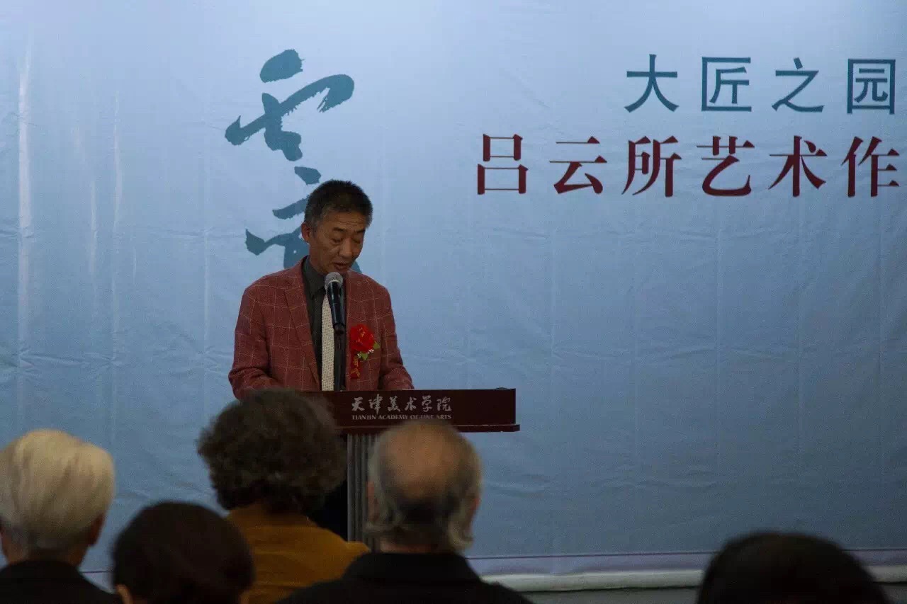 大匠之园吕云所艺术作品展在我校美术馆隆重开幕
