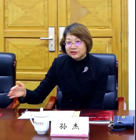 孙杰书记发言