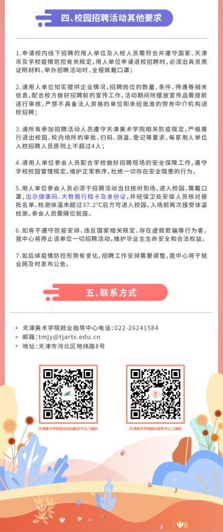 天津应届生招聘_天津招聘会,鑫华人力资源 ,天津应届生招聘会