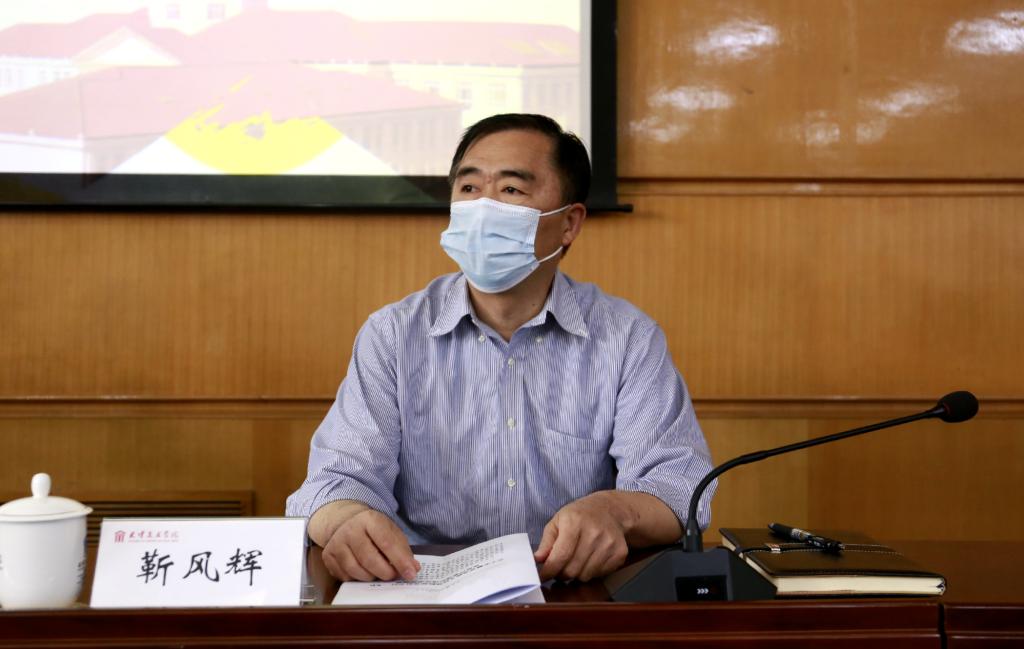 天津美术学院召开2020年警示教育大会暨党委书记集体廉政谈话