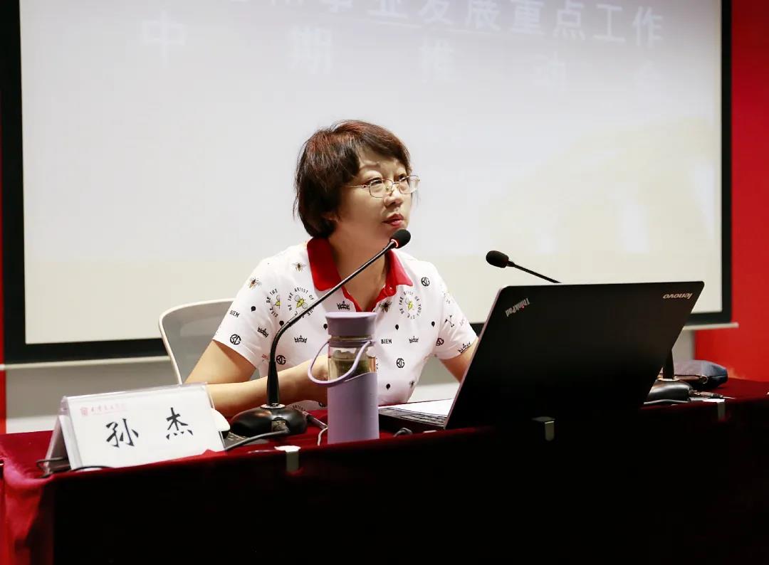 孙杰书记做讲座