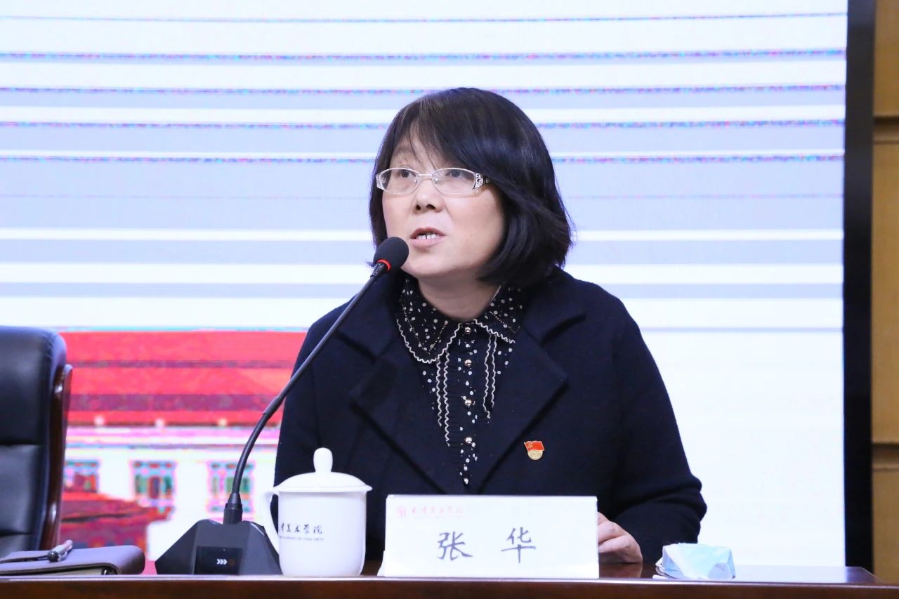 市纪委监委驻天津美术学院纪检监察组副组长张华讲话